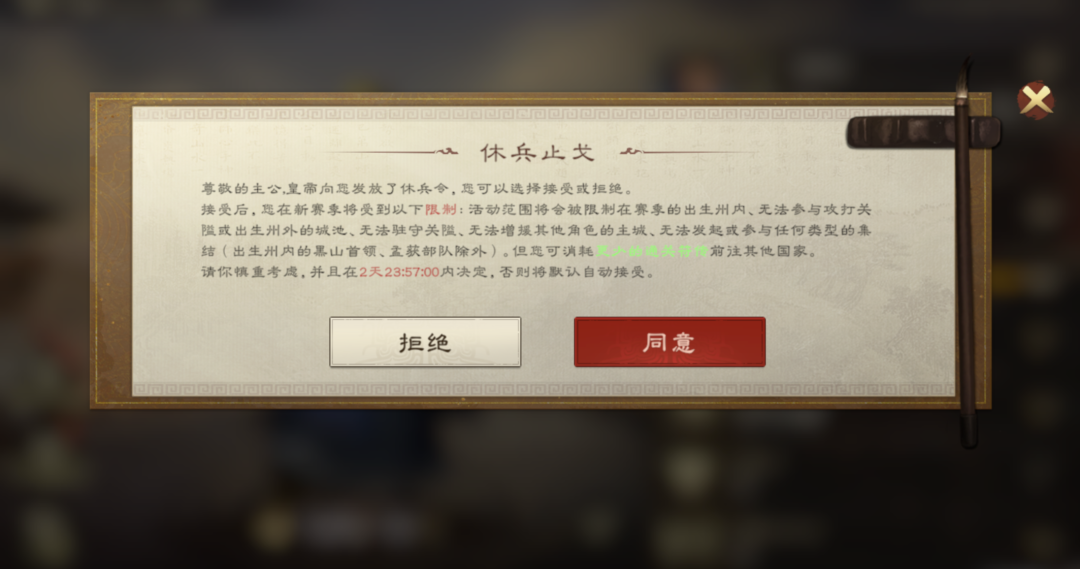 全新功能「休兵」即将开启