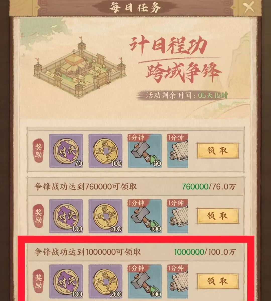 玩家攻略丨一篇攻略带你掌握跨域争锋详细玩法！