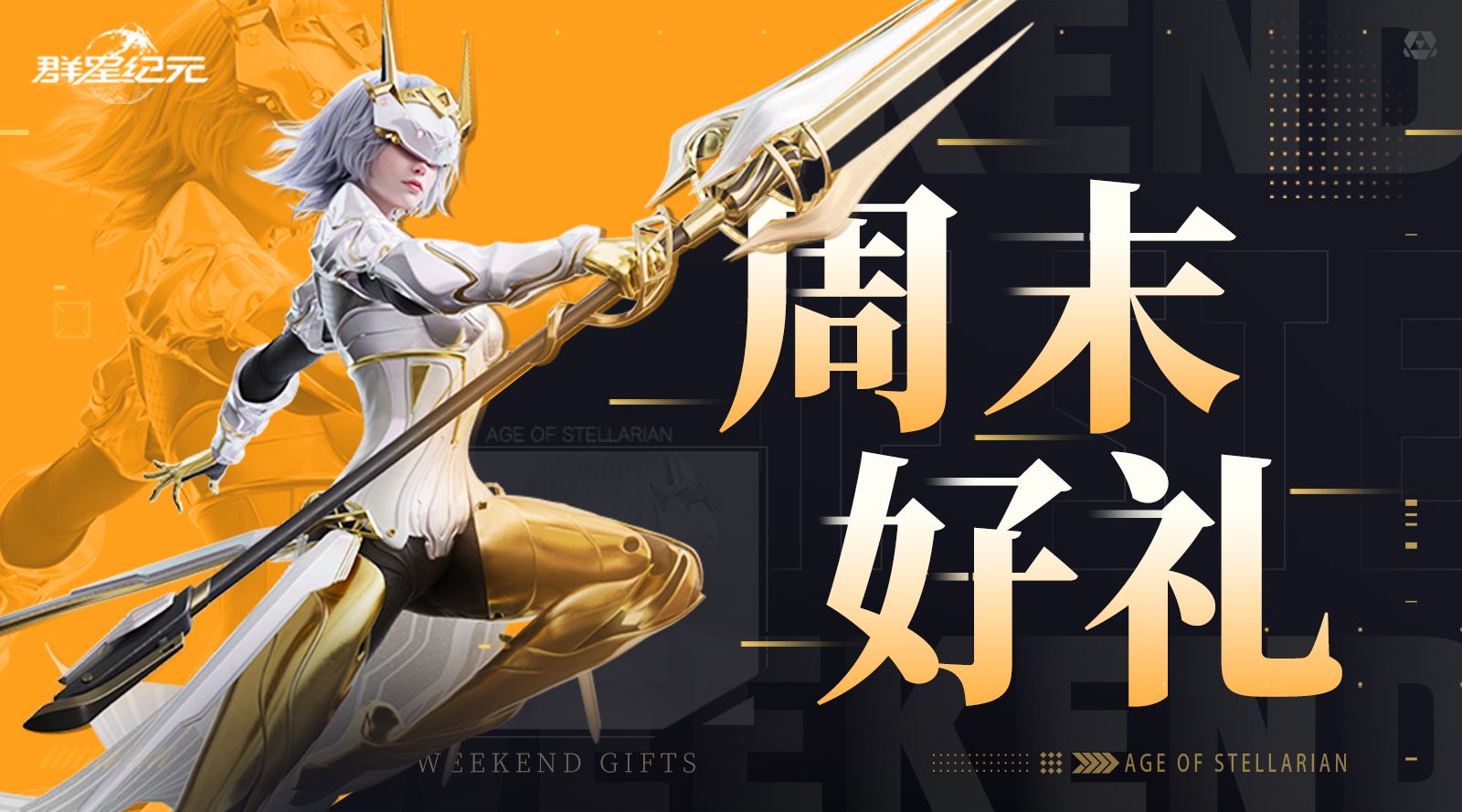 解锁最新游戏情报，万达电影票等你来拿