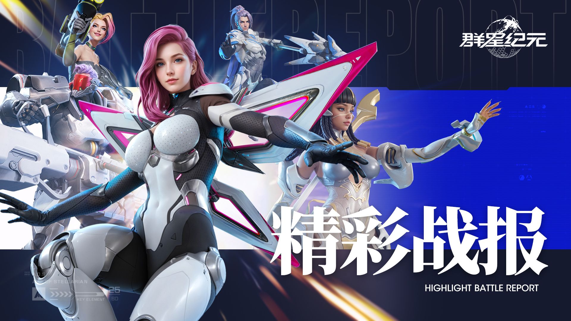 高光战役丨“南天门计划”机甲亮相航空展，三大联动机甲决胜群星！