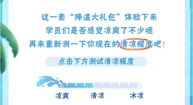 汗流浃背了？这份“夏日忍者消暑秘籍”请查收！
