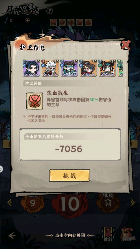 玩法攻略｜宗门修炼之月神遗迹玩法拆解（含抽奖）