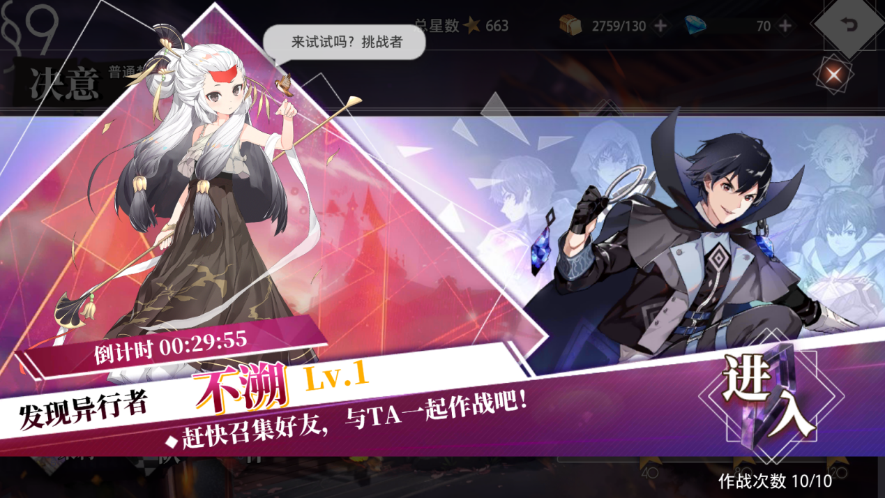 【协同作战 BOSS共斗】 不溯挑战开启