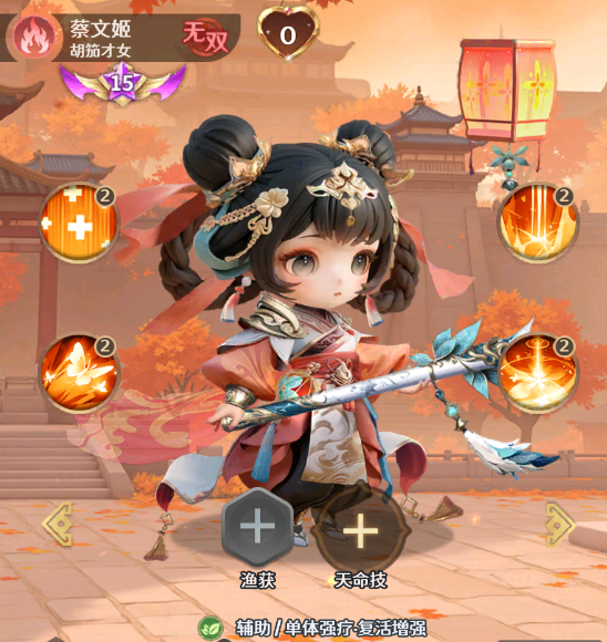 天堂之刃-挂机卡牌三国-胡笳才女-蔡文姬