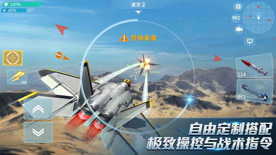 《现代空战3D》驾驶王牌战机，激战苍穹！