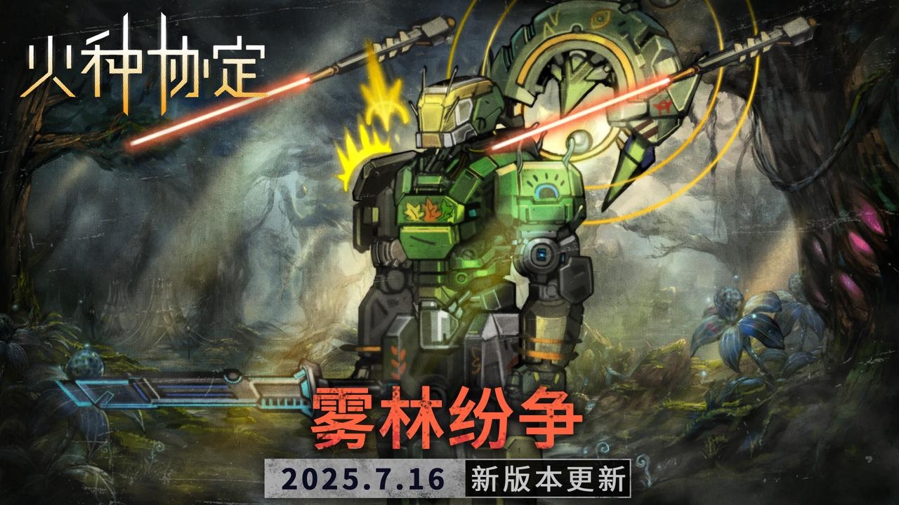 7月活动版本更新预告