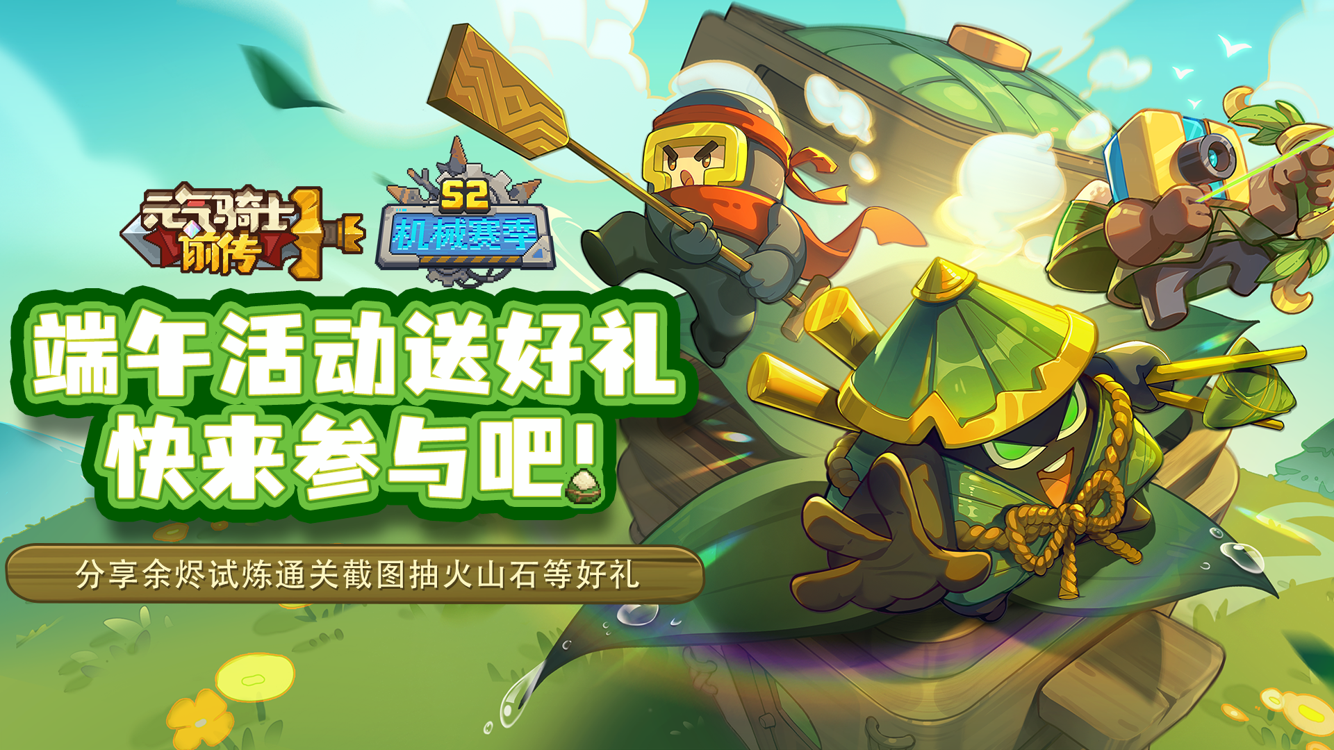 【已开奖】分享余烬试炼通关截图，抽火山石等好礼！