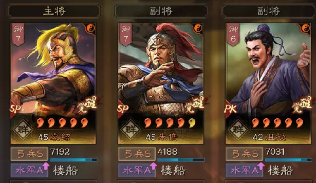 三国志战略版朱儁从四星提升到五星sp朱儁变化在哪