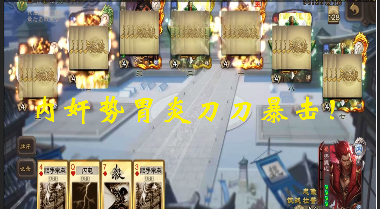 内奸势胃炎刀刀暴击！