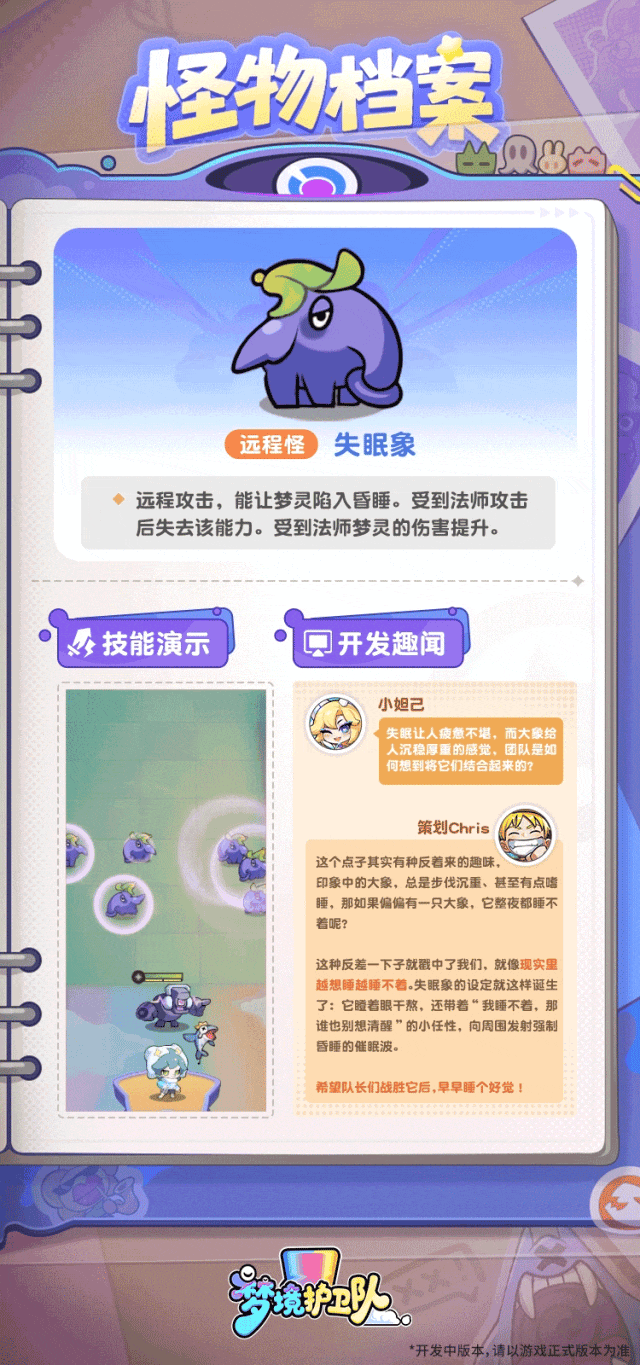 魔性老友记 | 梦境宇宙惊现班味怪物？各位队长速来过招！