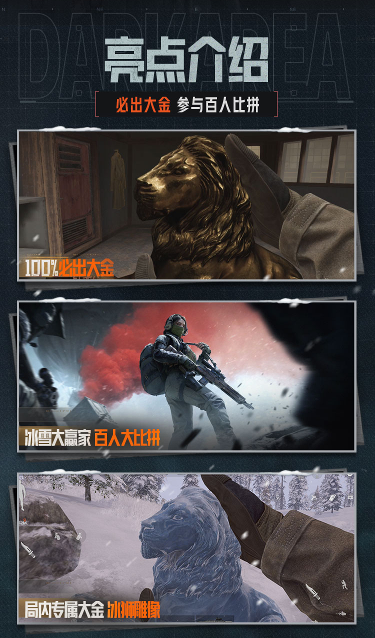 看着雪景吃火锅！冰雪大赢家物资赛今日开赛！