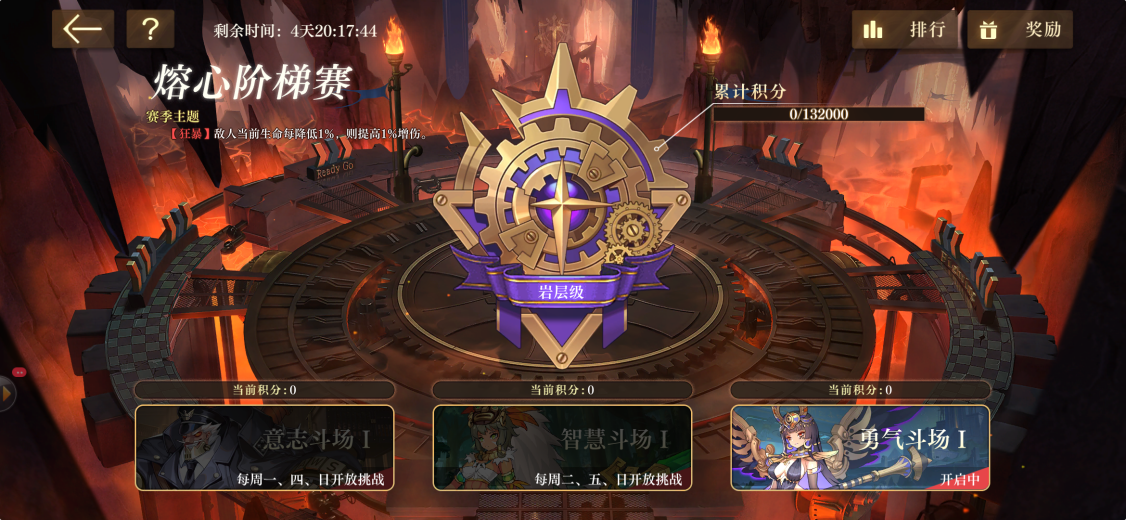 常驻活动公告 | 熔心阶梯赛，现已开启！