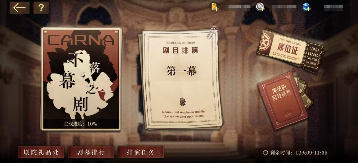 【活动预告】不落幕之剧，28日隆重上线！