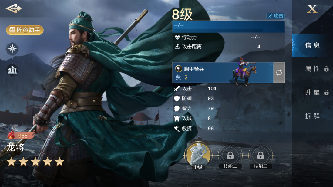 战斗爽！龙将新型输出爆炸流！