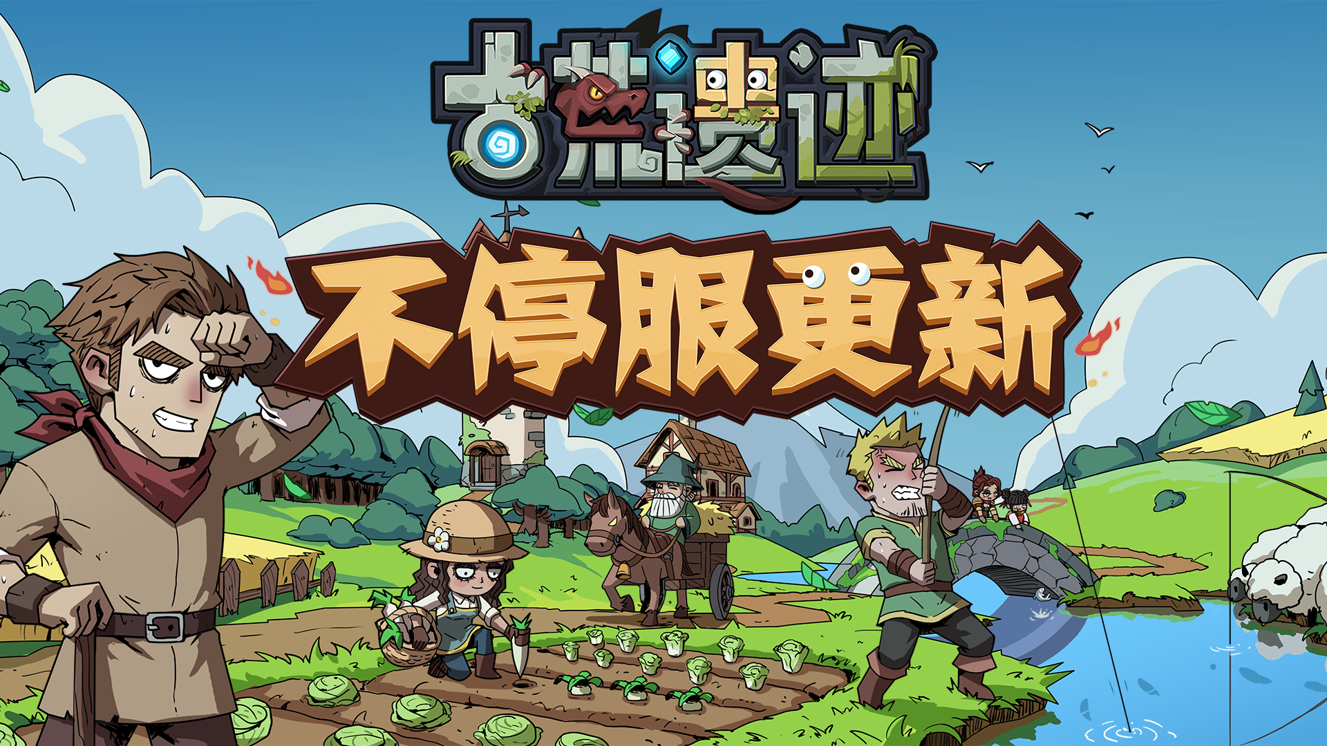 5月7日0:00不停服更新公告