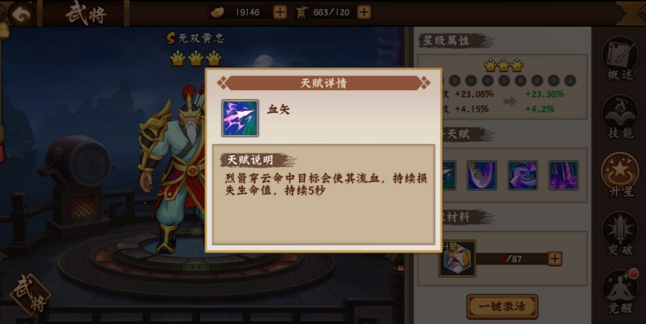 无双黄忠PVE副本技能优势分析