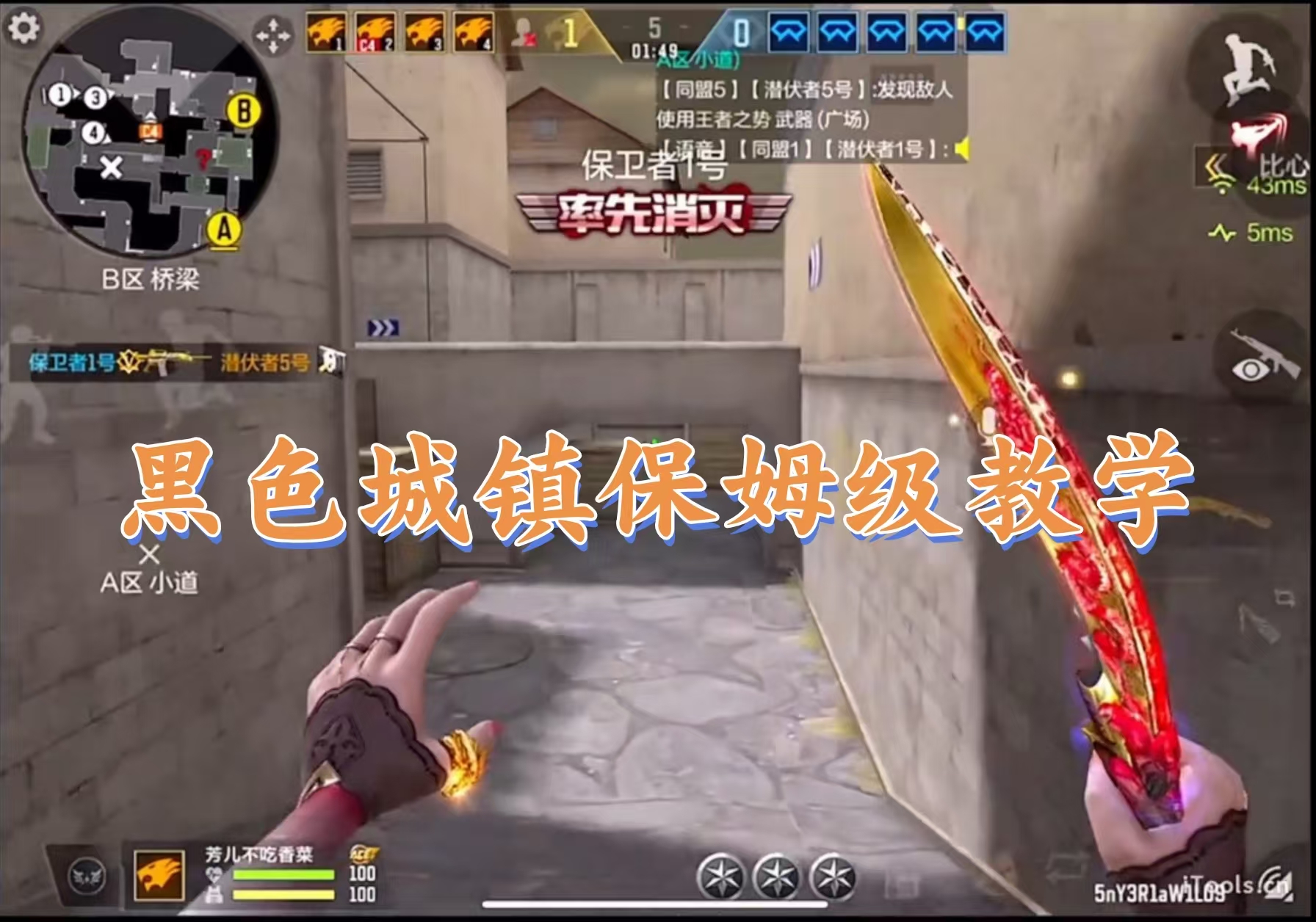 黑色城镇保姆级教学