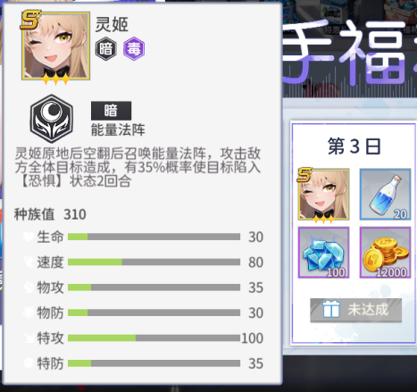 《闪耀之塔》开荒攻略