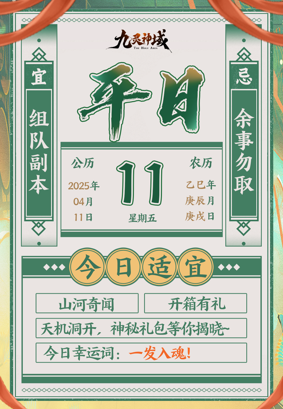 九州运势 | 本周“躺赢”指南运势已更新~