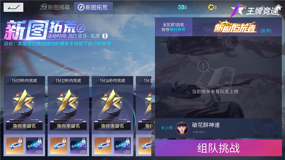《王牌竞速》鲨鱼玩偶”套装限定上线