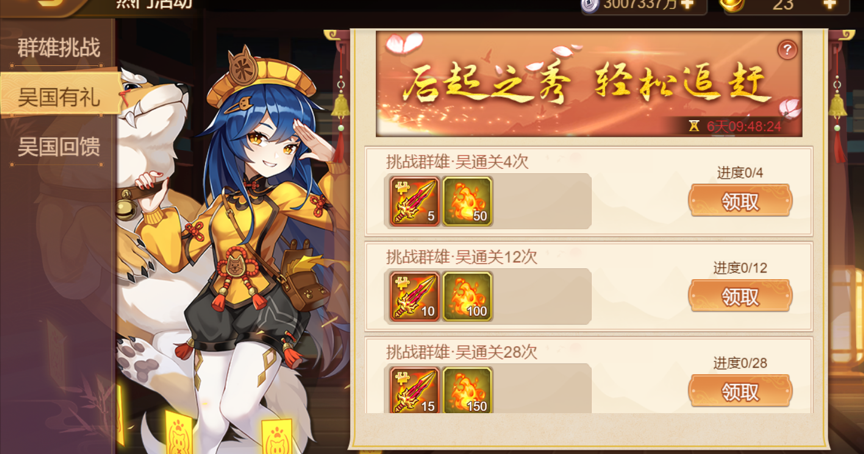 《乱世曹操传》活动预告 5.27-6.3