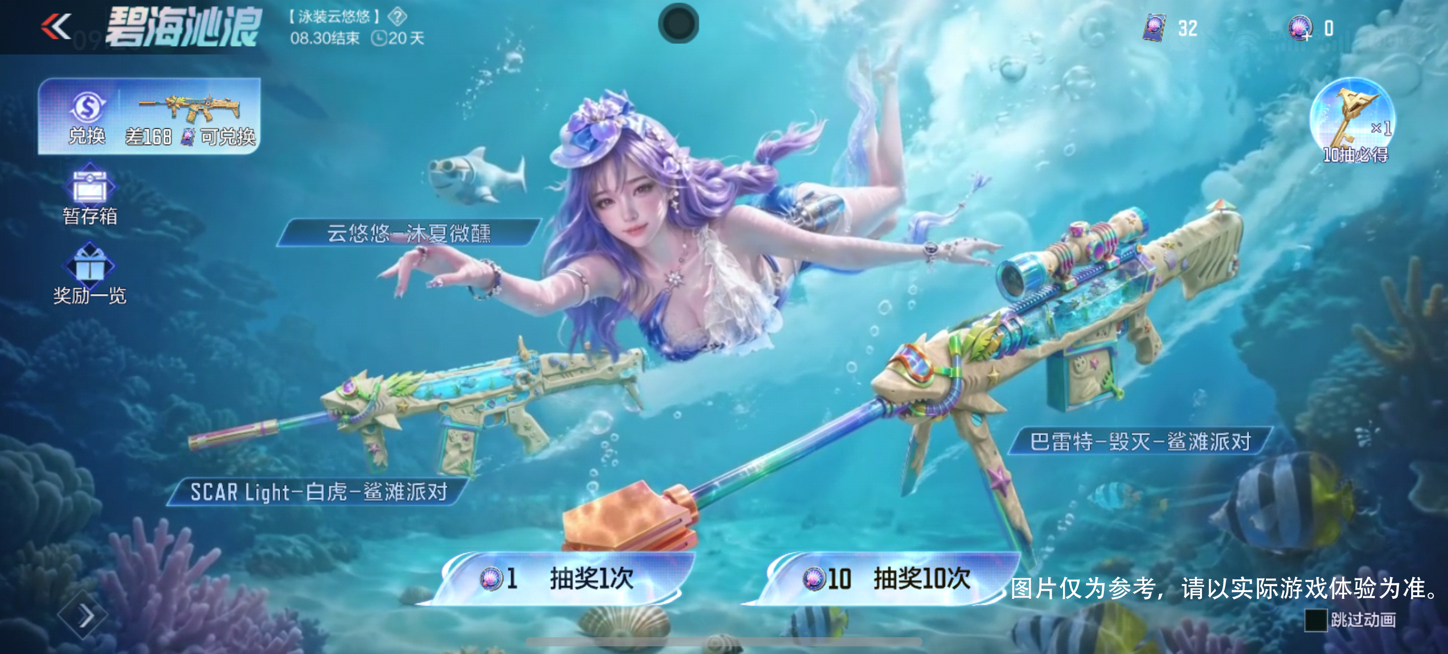 首款泳装登场！云悠悠-沐夏微醺及配套道具赏析！