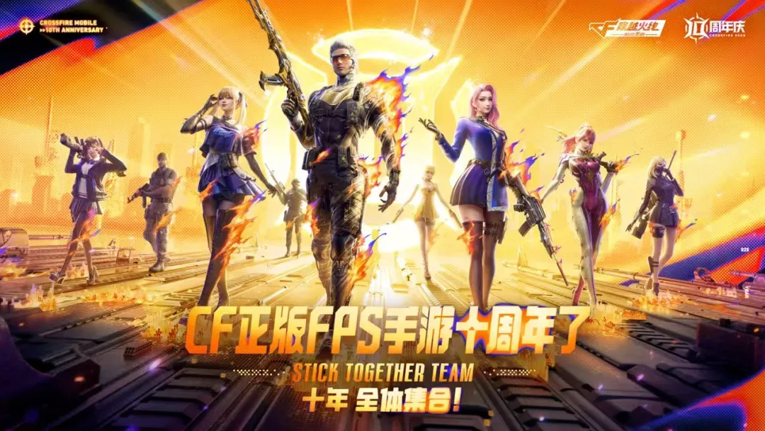 新版本！十周年庆版本开服钻石钥匙领不停！