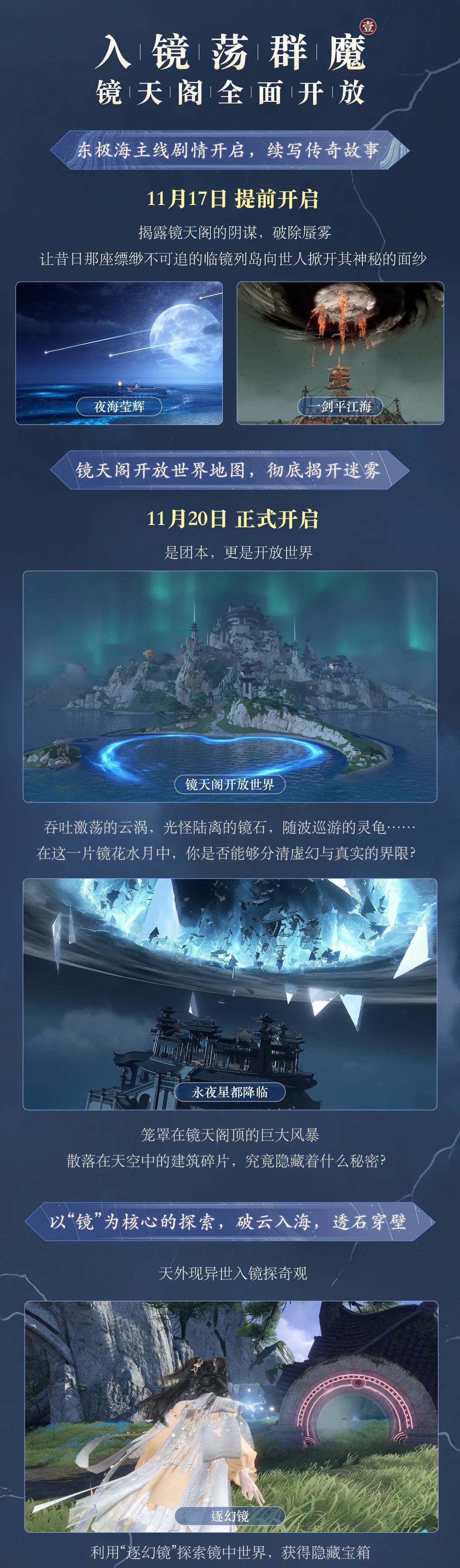 终极之战，11月20日开战！迄今为止最大规模更新要来了！