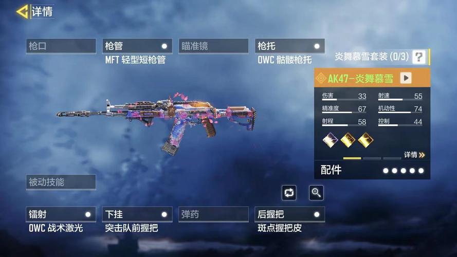 使命召唤手游：AK的进阶使用要点，需要多多练习
