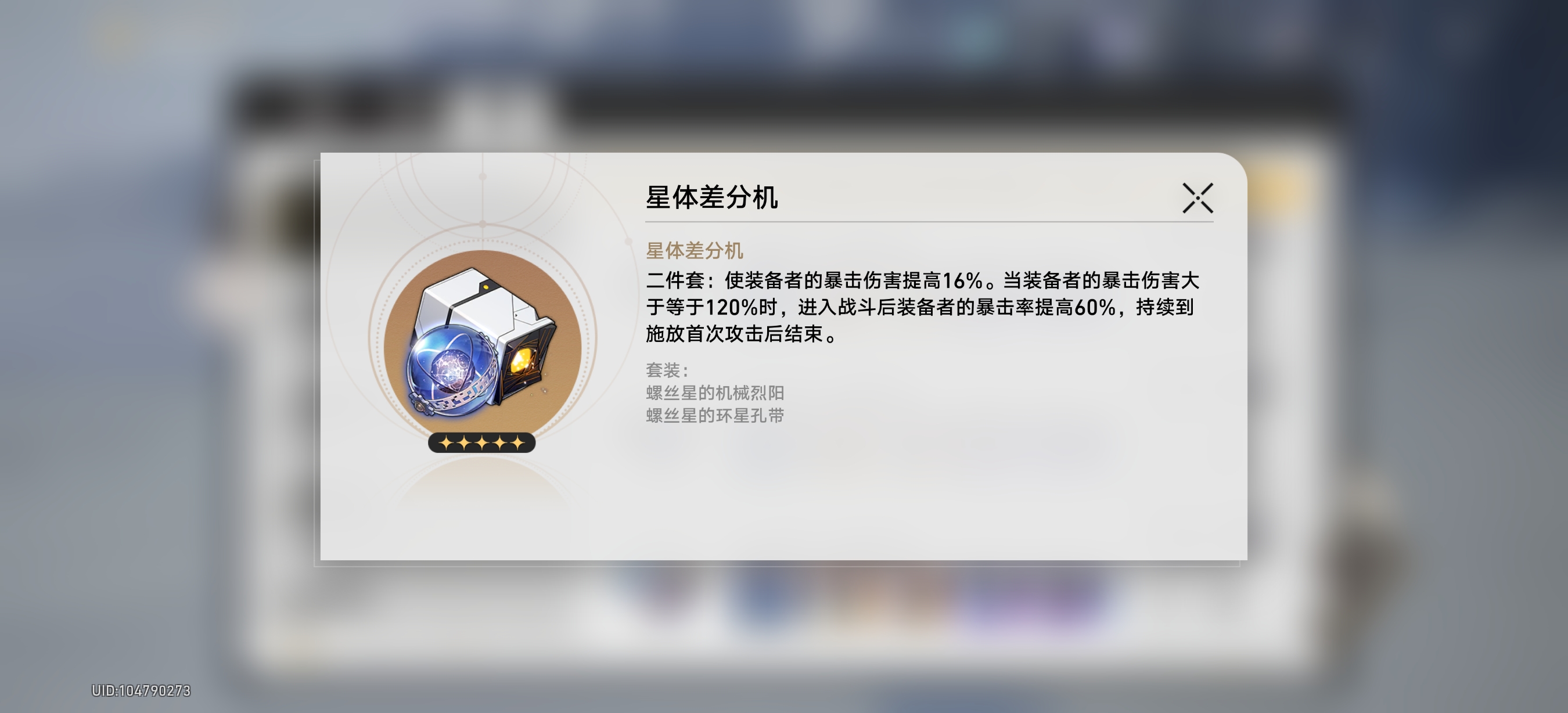 你打算刷哪些#位面饰品#呢？