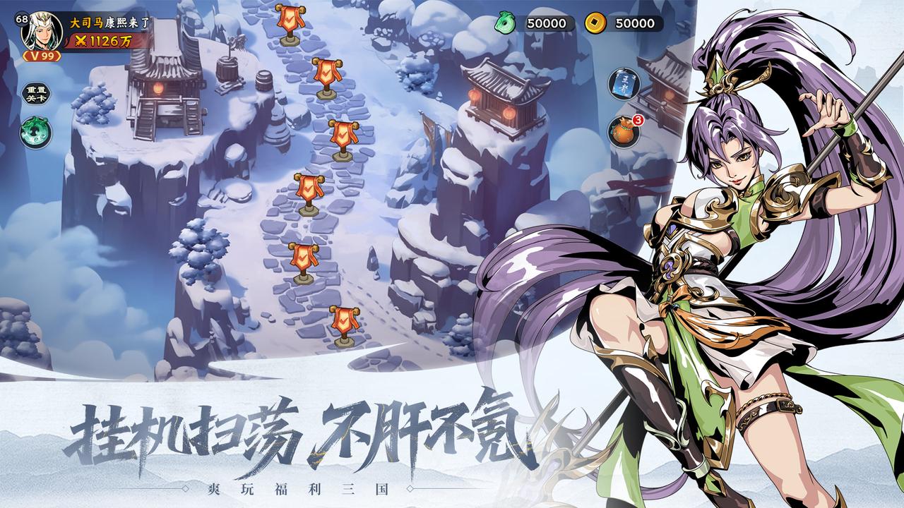 《雄心之上》全平台测试今日开启！执子入局，共弈天下！