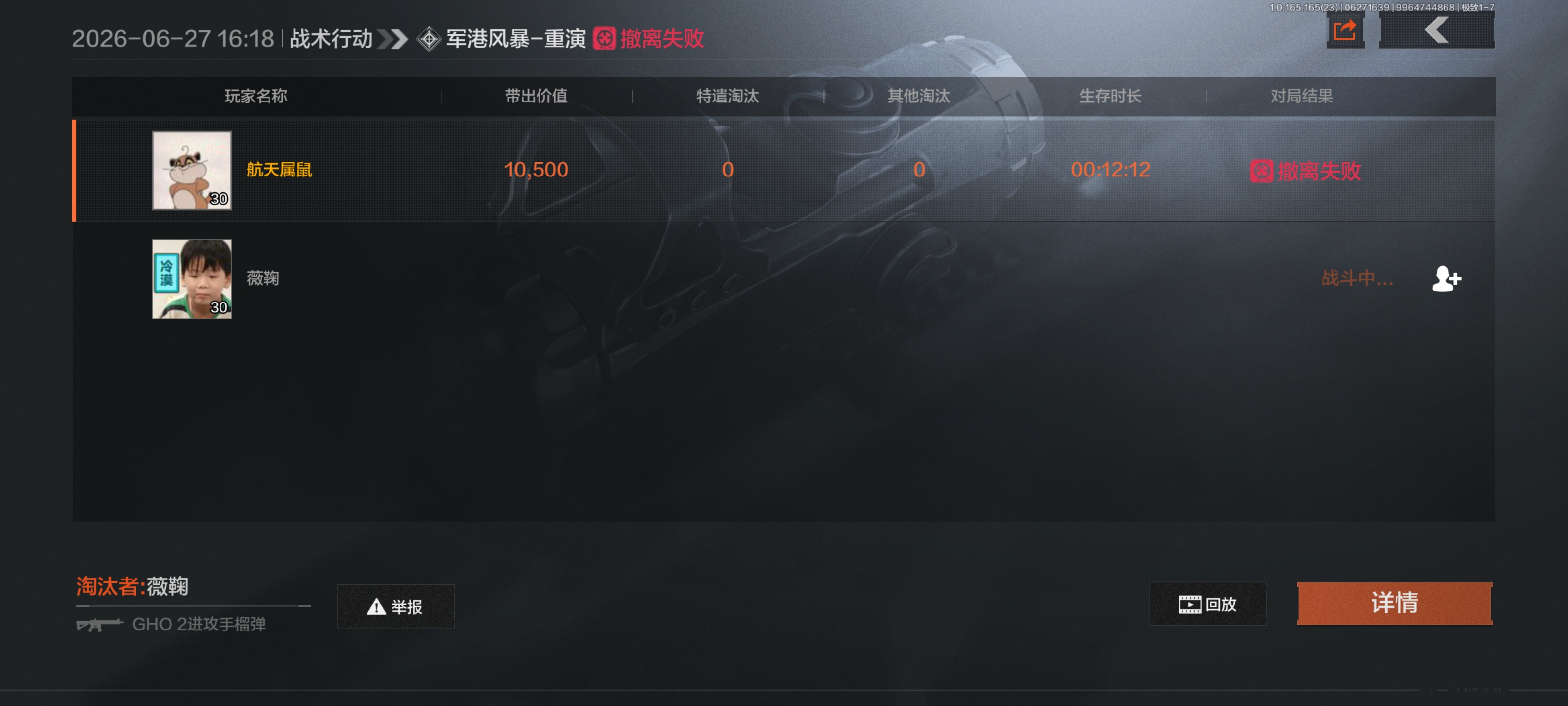 奇葩队友炸我