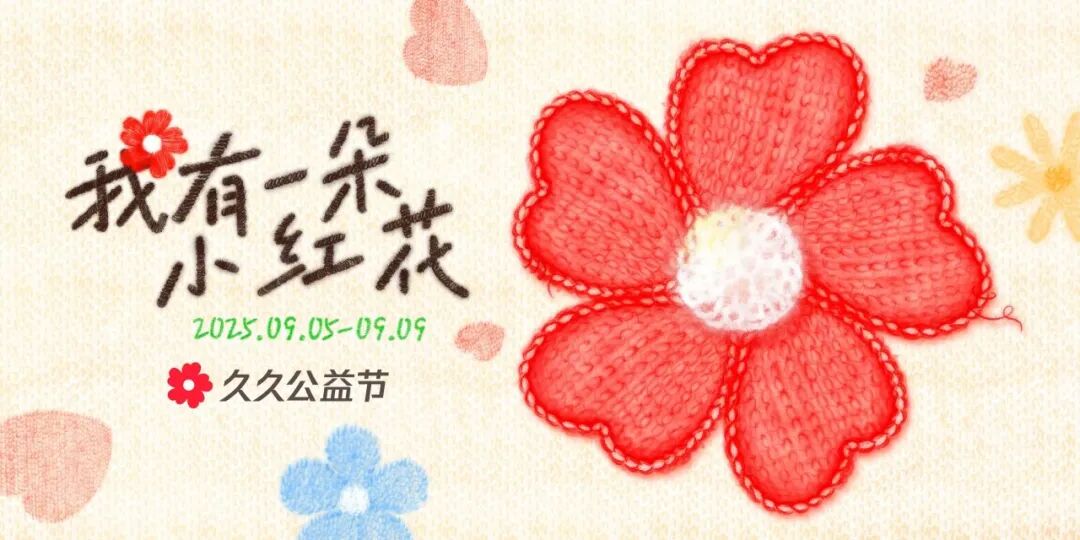用科技点亮山野星光，给孩子一堂通往未来的AI课