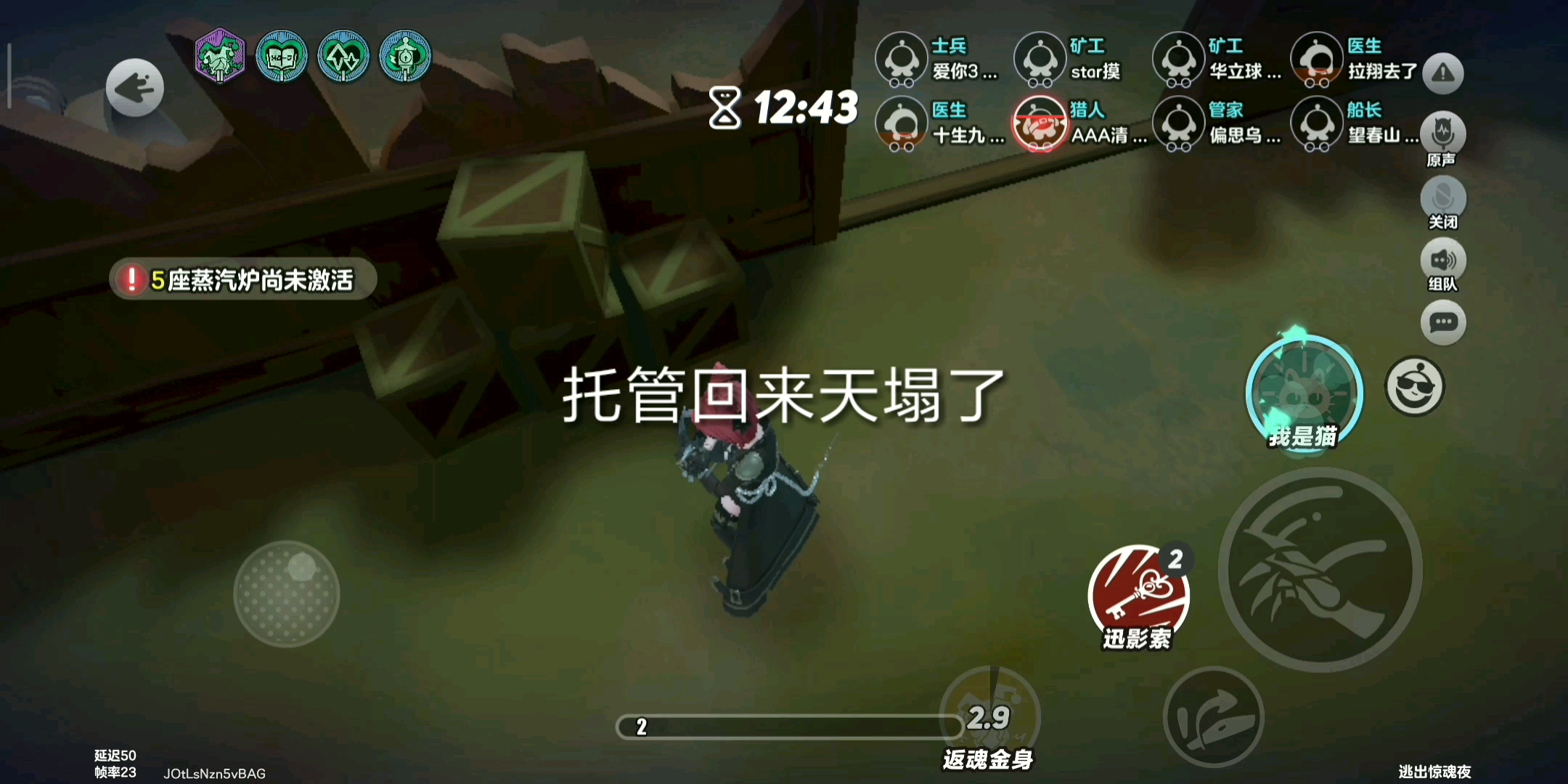 我不行了，回来天塌了。网易修修吧。然后用钩爪就回来了。😅