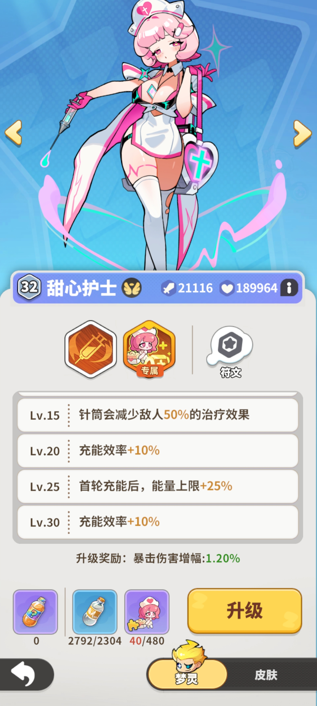 角色爆料丨治疗辅助「甜心护士」绝密档案公开！