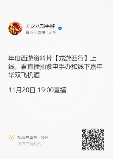 听歌送会员丨我要循环100遍！天龙西游主题曲上线，听歌就有福利拿！