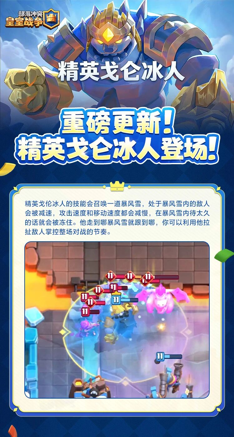 魅魔登场！敬请期待！