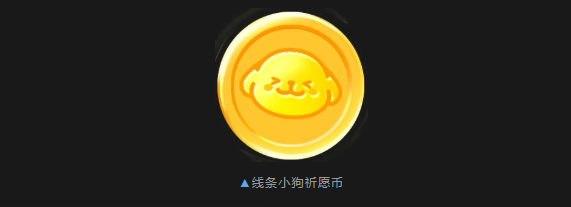 游戏五日谈：联动主题机甲皮肤首发，开场show·萌趣首发许愿池