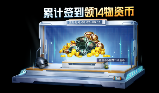 打造枪皮肤活动即将开启，一大波福利等你来拿！