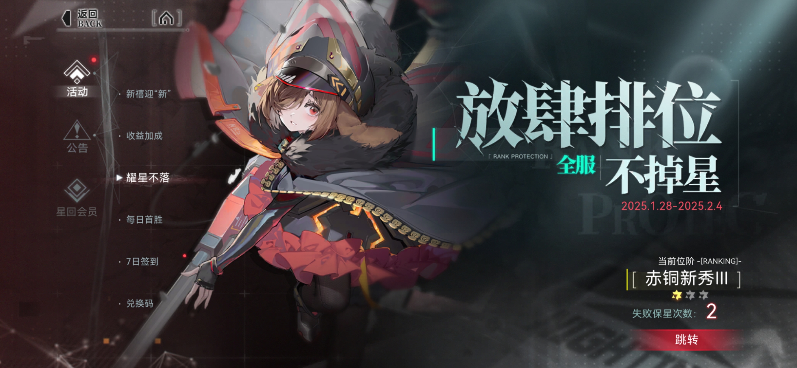 【开奖通知】【有奖开构】抓运营赢周边！三大限时活动开启除夕畅玩模式