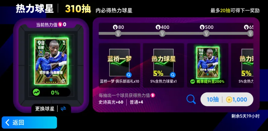 蓝军传奇门神切赫登场，中国传奇漫画卡正式上线！
