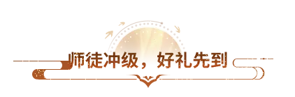 新服预告丨百分百中奖！9月11日来新服参与活动，永久时装坐骑等你拿