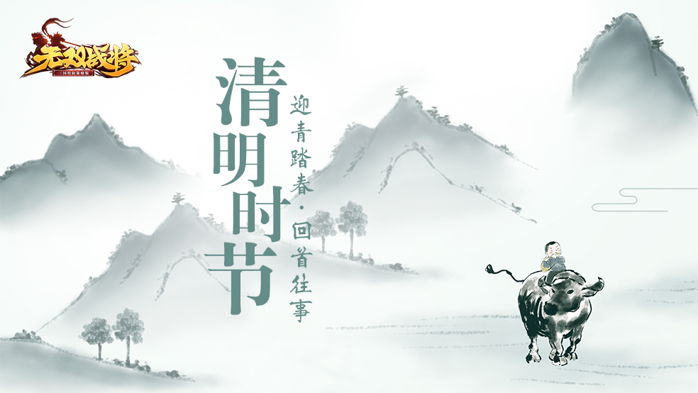 【已结束】清明时节忆往事  无双豪礼向未来