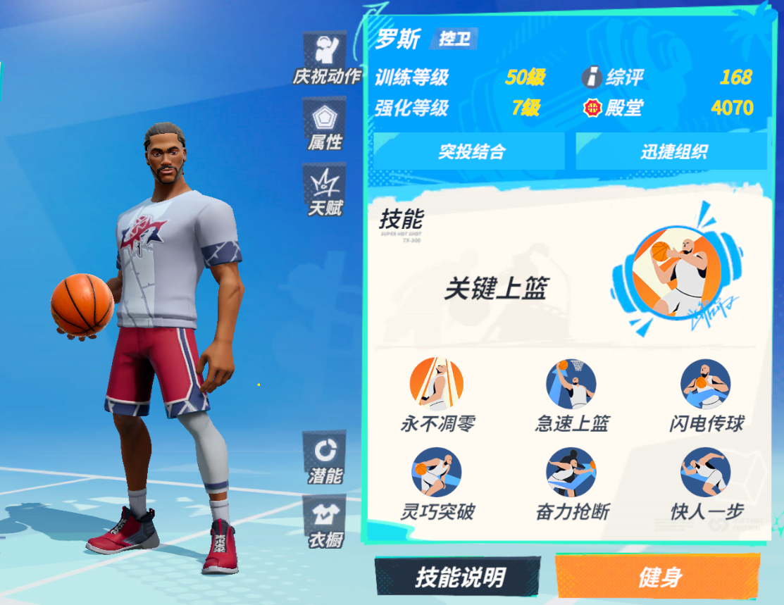 【攻略】Mibo球星爆料-罗斯