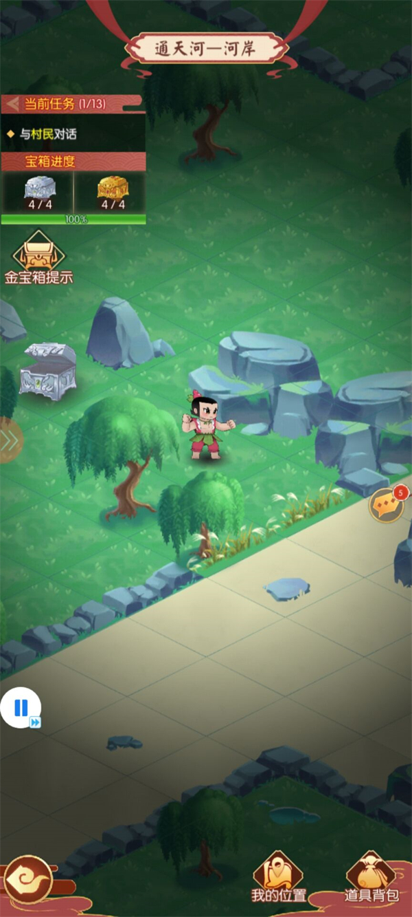 【宝箱攻略】《新葫芦兄弟》之重温经典通天河