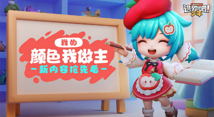【版本更新】我的颜色我做主定向染色即将上线！