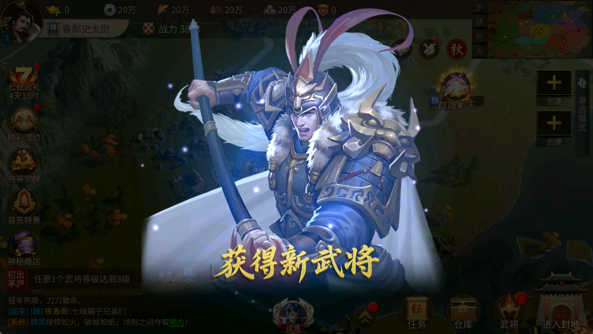 《朕的江山2》——烽火重燃，策略为王