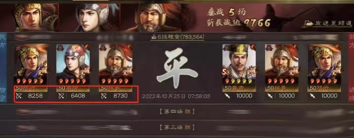 三国志战略版：肉弓新阵容：威震华夏排第一，带3武将红字专属！