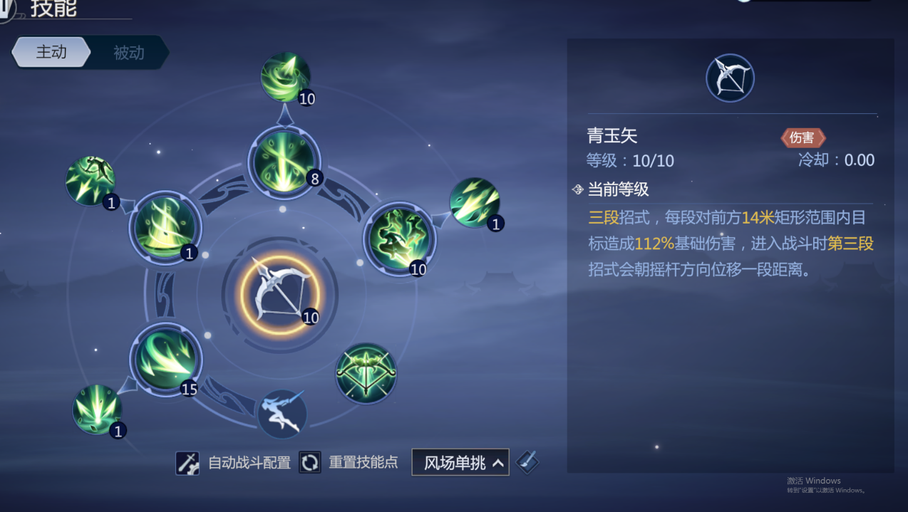 白麓技能搭配及加点