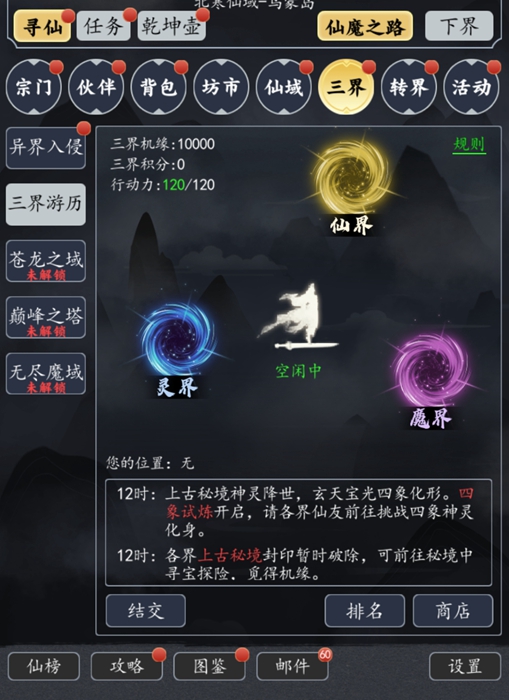 古剑介绍 | 游历三界 秘境深处有宝藏